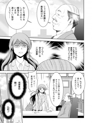 [朝倉満] 酒痴肉凛 [DL版]_125