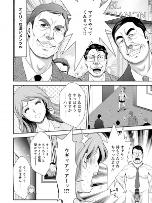 [朝倉満] 酒痴肉凛 [DL版]_126