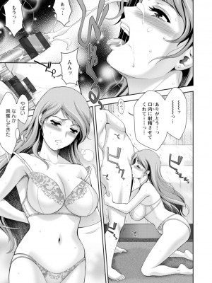 [朝倉満] 酒痴肉凛 [DL版]_129