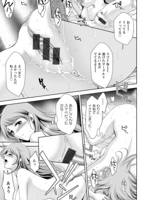 [朝倉満] 酒痴肉凛 [DL版]_133