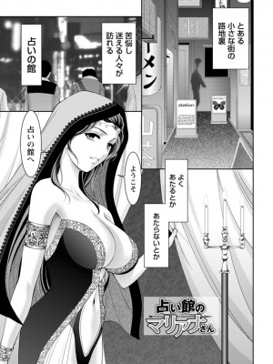 [朝倉満] 酒痴肉凛 [DL版]_143