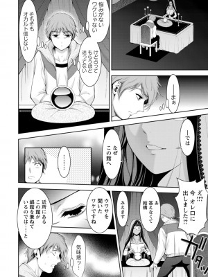 [朝倉満] 酒痴肉凛 [DL版]_144