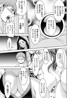 [朝倉満] 酒痴肉凛 [DL版]_145