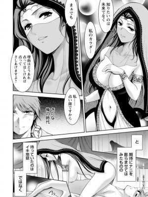 [朝倉満] 酒痴肉凛 [DL版]_146