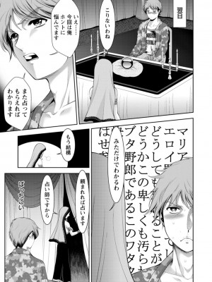 [朝倉満] 酒痴肉凛 [DL版]_149