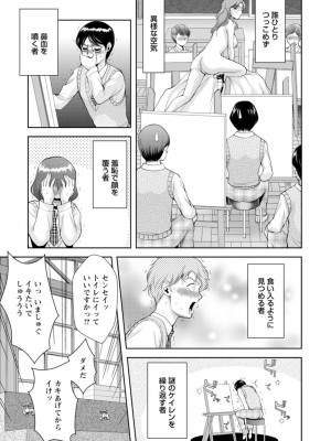 [朝倉満] 酒痴肉凛 [DL版]_167