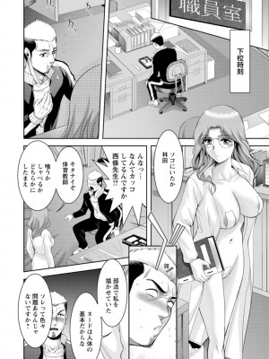 [朝倉満] 酒痴肉凛 [DL版]_168
