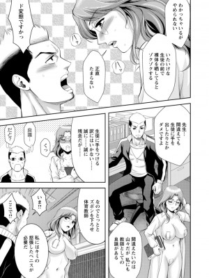 [朝倉満] 酒痴肉凛 [DL版]_169