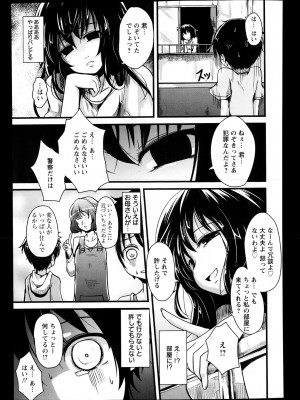 [くろな] 向かいのお姉さん (ANGEL倶楽部 2013年4月号)_03