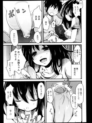 [くろな] 向かいのお姉さん (ANGEL倶楽部 2013年4月号)_05