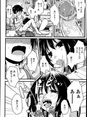 [くろな] 向かいのお姉さん (ANGEL倶楽部 2013年4月号)_06