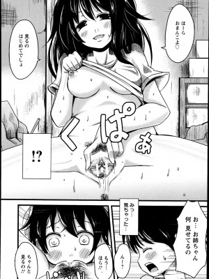 [くろな] 向かいのお姉さん (ANGEL倶楽部 2013年4月号)_08