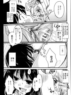 [くろな] 向かいのお姉さん (ANGEL倶楽部 2013年4月号)_09