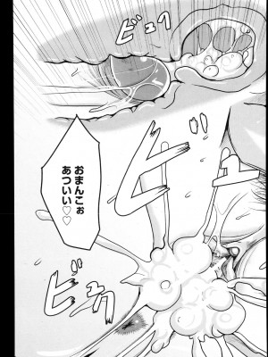 [くろな] 向かいのお姉さん (ANGEL倶楽部 2013年4月号)_19