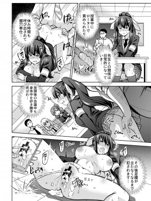 [sarfatation (さふぁ太)] SNS 生徒会役員を寝撮ってシェアする話。1-5_02-07