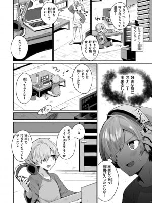 [鳥茶丸] でっかい愛 [DL版]_006