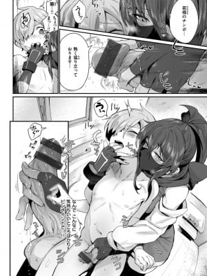 [鳥茶丸] でっかい愛 [DL版]_012