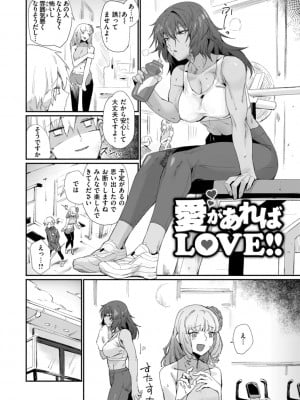 [鳥茶丸] でっかい愛 [DL版]_028