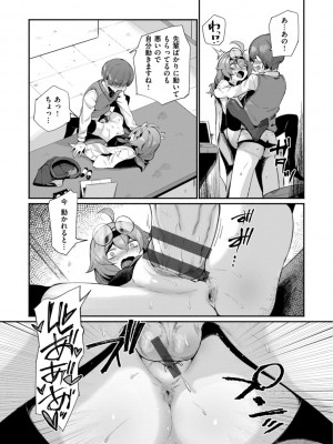 [鳥茶丸] でっかい愛 [DL版]_087