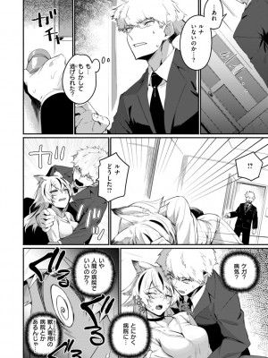 [鳥茶丸] でっかい愛 [DL版]_144