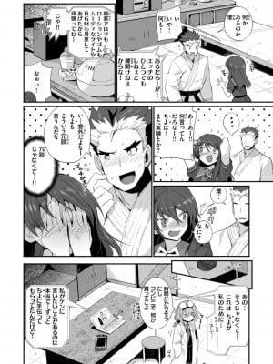 [鳥茶丸] でっかい愛 [DL版]_054