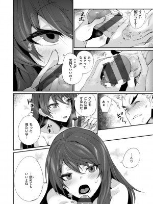 [鳥茶丸] でっかい愛 [DL版]_058