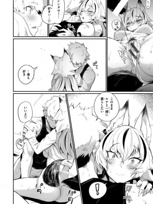 [鳥茶丸] でっかい愛 [DL版]_154
