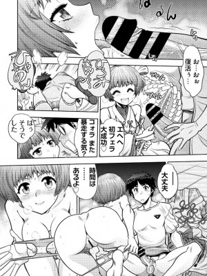 [やがみだい] 同級生リメイク Adult Edition_120