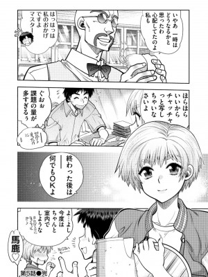 [やがみだい] 同級生リメイク Adult Edition_106