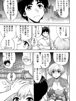 [やがみだい] 同級生リメイク Adult Edition_093
