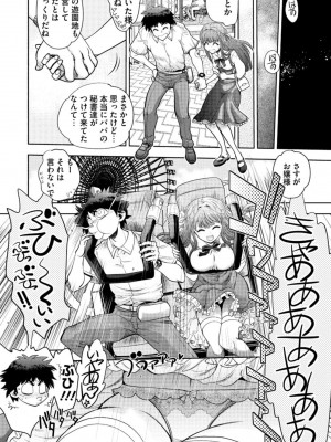 [やがみだい] 同級生リメイク Adult Edition_008