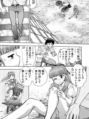 [やがみだい] 同級生リメイク Adult Edition_169