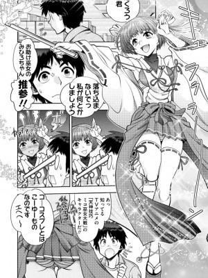 [やがみだい] 同級生リメイク Adult Edition_118