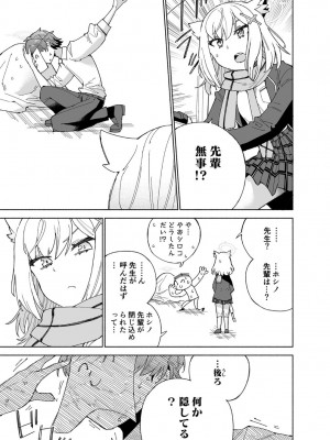 [氷倶楽部 (こおりみず)] とらわれのホシノ [DL版]_15
