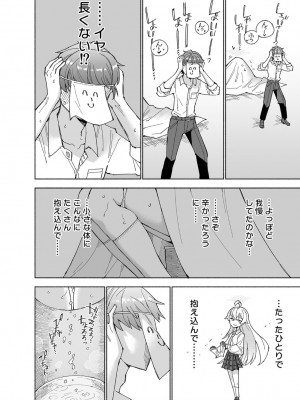 [氷倶楽部 (こおりみず)] とらわれのホシノ [DL版]_20