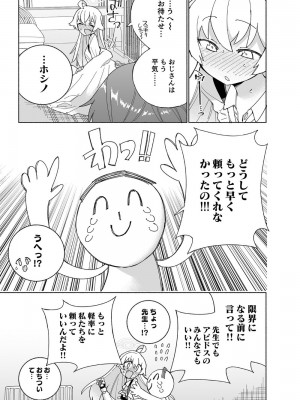 [氷倶楽部 (こおりみず)] とらわれのホシノ [DL版]_21