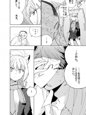 [氷倶楽部 (こおりみず)] とらわれのホシノ [DL版]_16