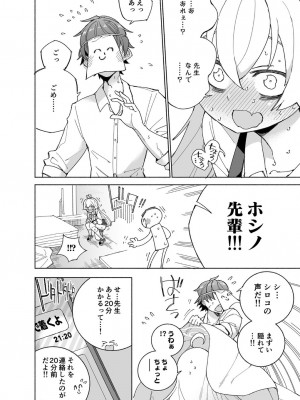 [氷倶楽部 (こおりみず)] とらわれのホシノ [DL版]_14