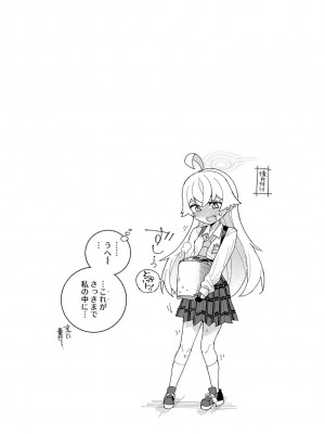 [氷倶楽部 (こおりみず)] とらわれのホシノ [DL版]_27