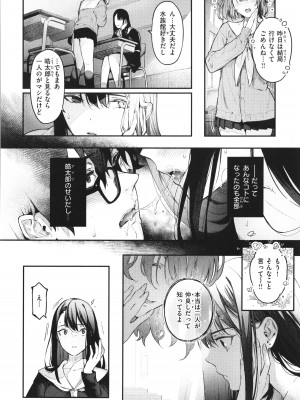 [ぴょん吉] 片恋フラグメント + 4Pリーフレット_217