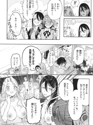 [ぴょん吉] 片恋フラグメント + 4Pリーフレット_092