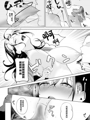 [ぽんぽこ丸 (赤薄紅)] カミカザリ 〜僕のダウナー系彼女がクラスの巨根DQNに目をつけられた話〜 [中国翻訳]_17