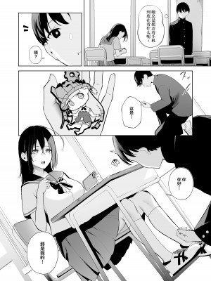 [ぽんぽこ丸 (赤薄紅)] カミカザリ 〜僕のダウナー系彼女がクラスの巨根DQNに目をつけられた話〜 [中国翻訳]_04