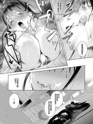 [ぽんぽこ丸 (赤薄紅)] カミカザリ 〜僕のダウナー系彼女がクラスの巨根DQNに目をつけられた話〜 [中国翻訳]_37