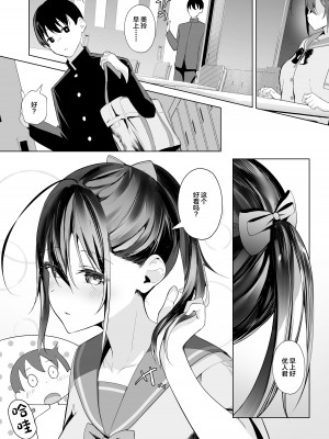 [ぽんぽこ丸 (赤薄紅)] カミカザリ 〜僕のダウナー系彼女がクラスの巨根DQNに目をつけられた話〜 [中国翻訳]_48