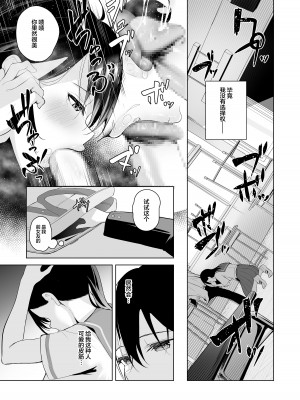 [ぽんぽこ丸 (赤薄紅)] カミカザリ 〜僕のダウナー系彼女がクラスの巨根DQNに目をつけられた話〜 [中国翻訳]_31