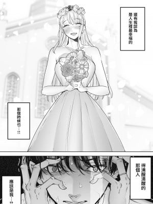 [September (三九)] 僕は妻が寝取られ何度もイかされる姿を見続けた。総集編 [兔司姬漢化組]_039