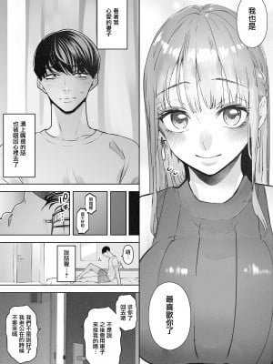 [September (三九)] 僕は妻が寝取られ何度もイかされる姿を見続けた。総集編 [兔司姬漢化組]_033