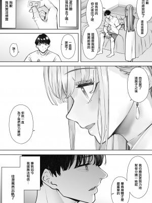 [September (三九)] 僕は妻が寝取られ何度もイかされる姿を見続けた。総集編 [兔司姬漢化組]_031