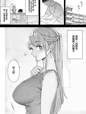 [September (三九)] 僕は妻が寝取られ何度もイかされる姿を見続けた。総集編 [兔司姬漢化組]_028